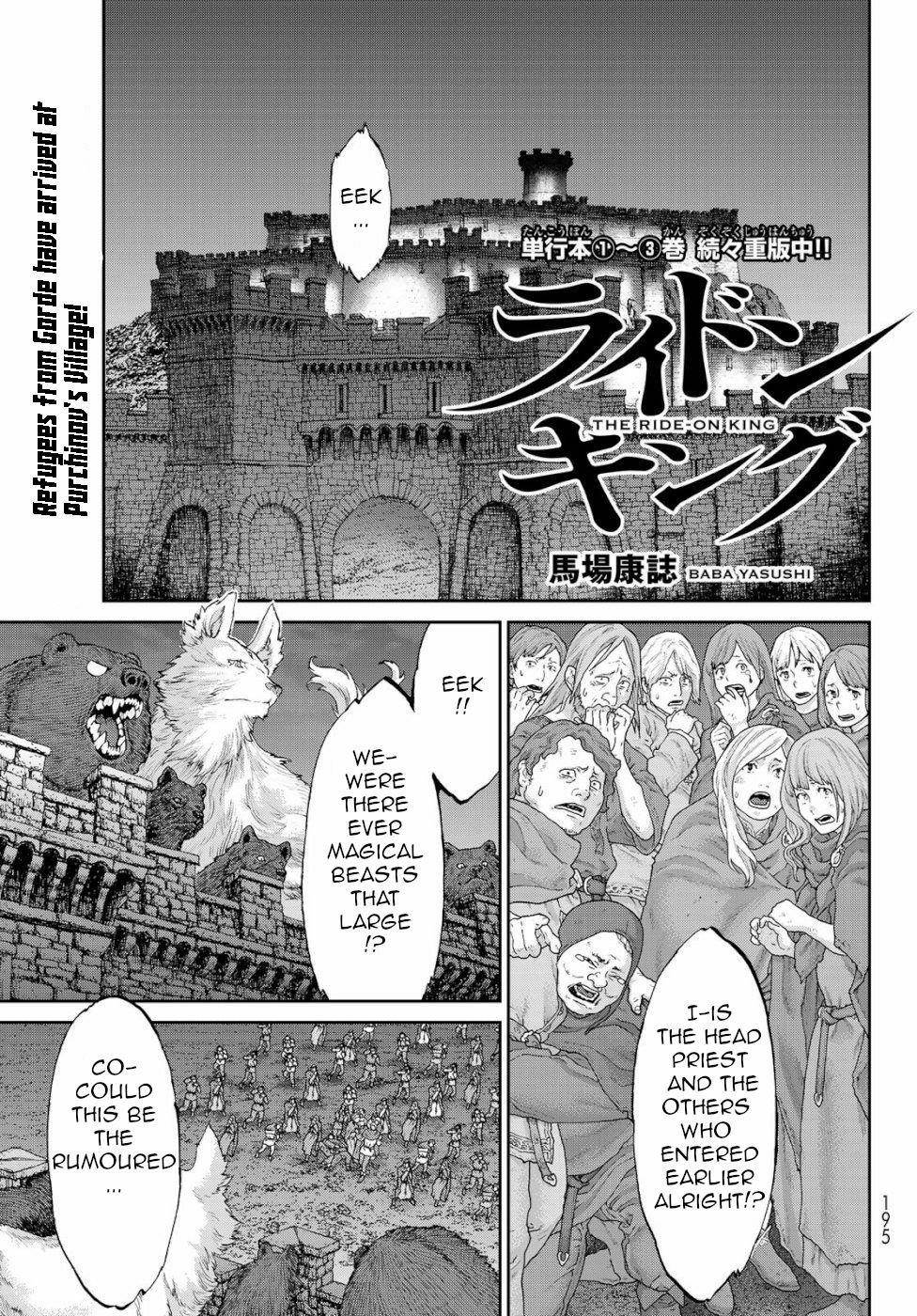 The Ride-On King Chapter 17 - Page 1