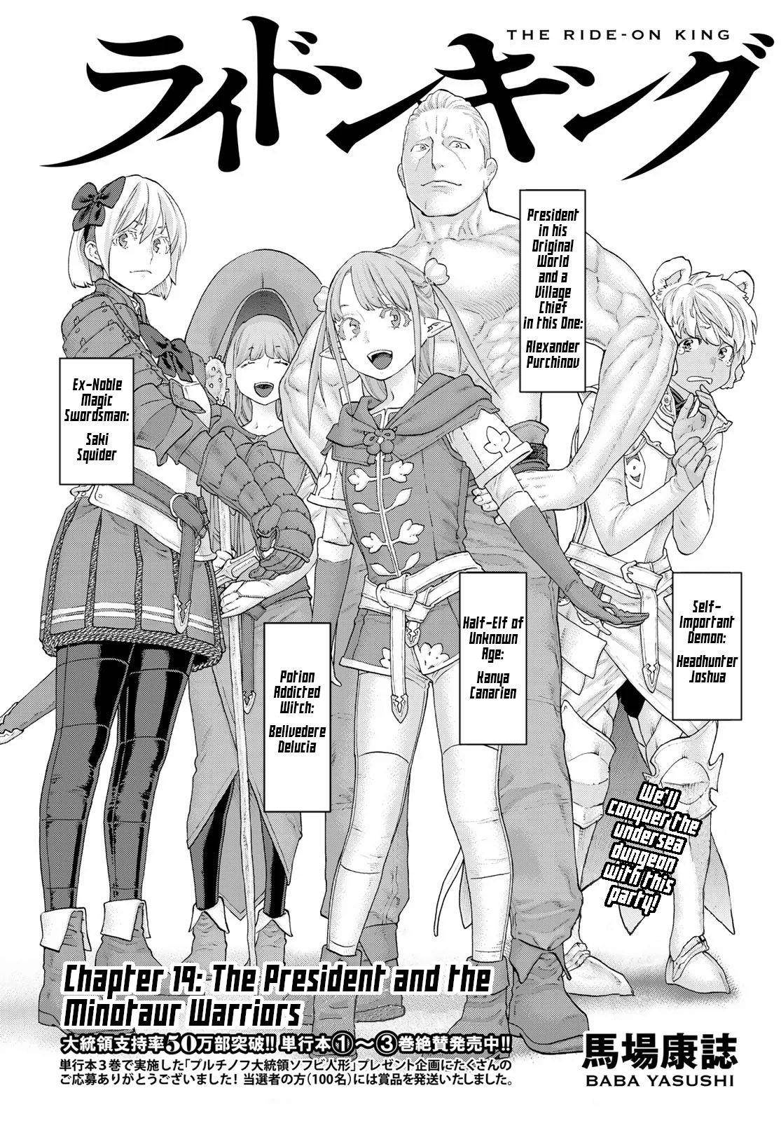 The Ride-On King Chapter 19 - Page 1