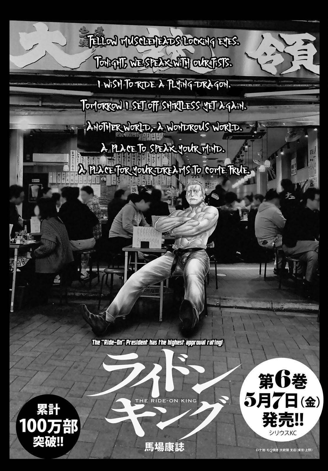 The Ride-On King Chapter 32 - Page 1