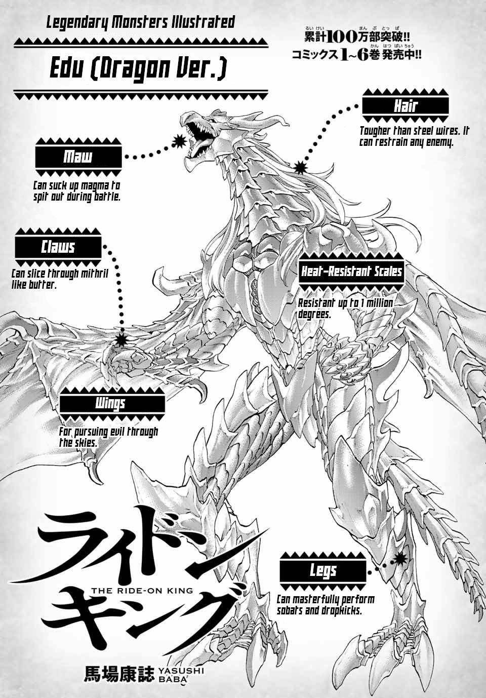 The Ride-On King Chapter 34 - Page 1