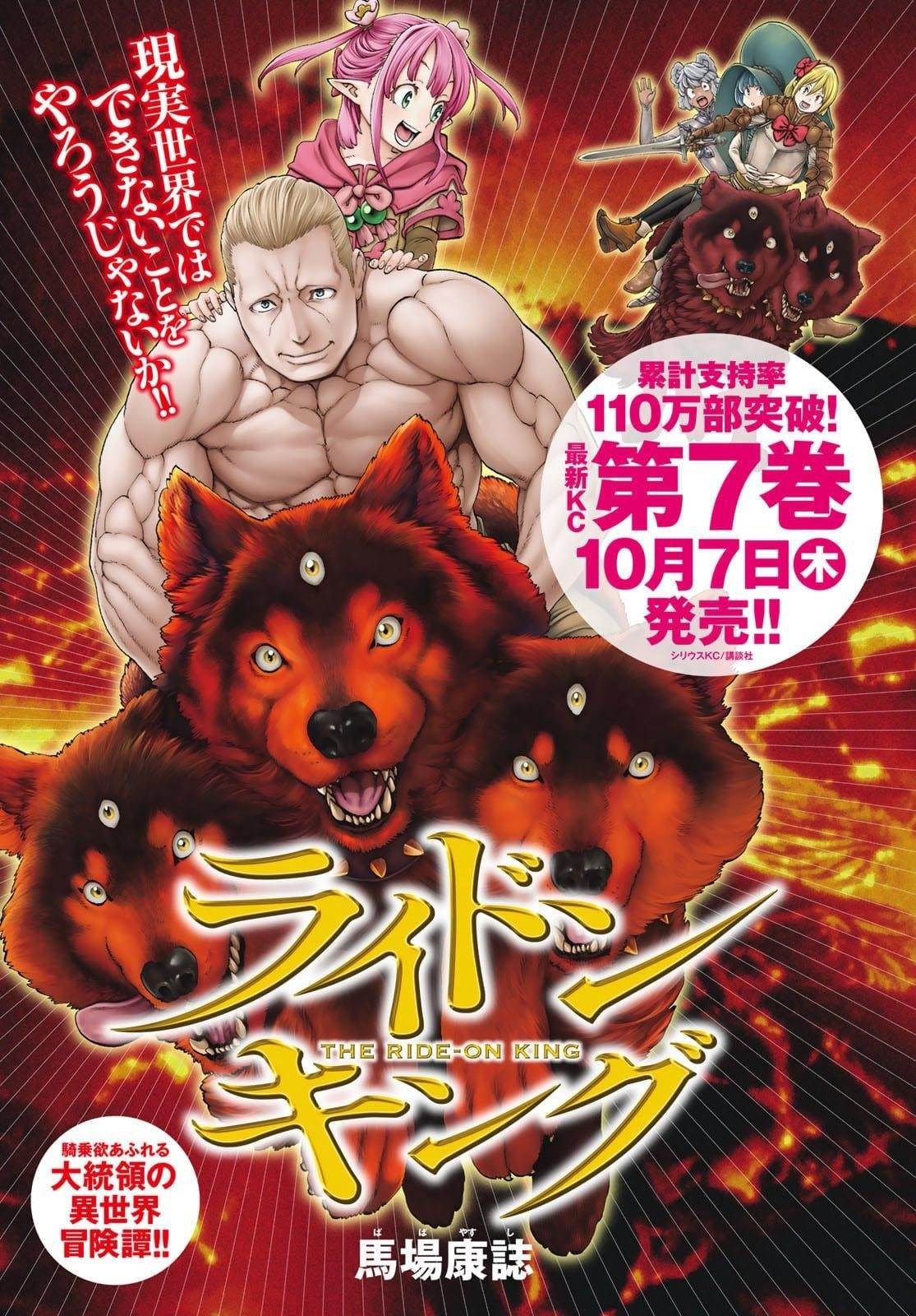 The Ride-On King Chapter 37 - Page 35