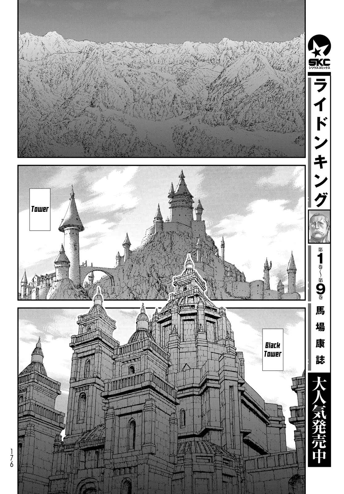 The Ride-On King Chapter 52 - Page 20