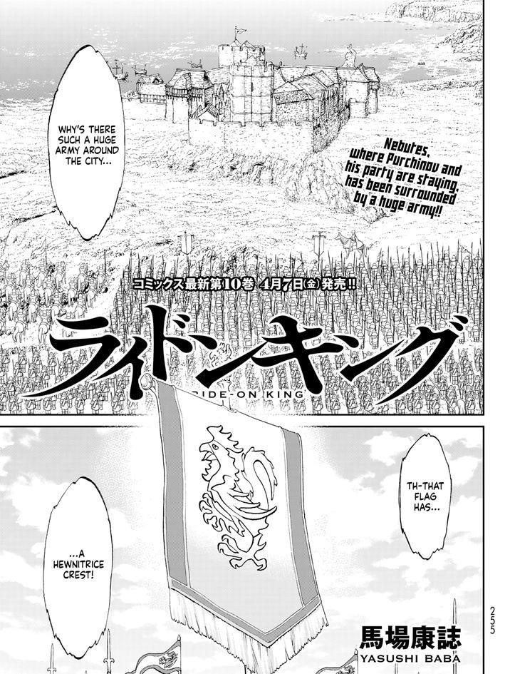 The Ride-On King Chapter 55 - Page 1