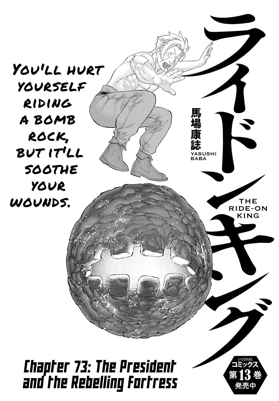 The Ride-On King Chapter 73 - Page 1