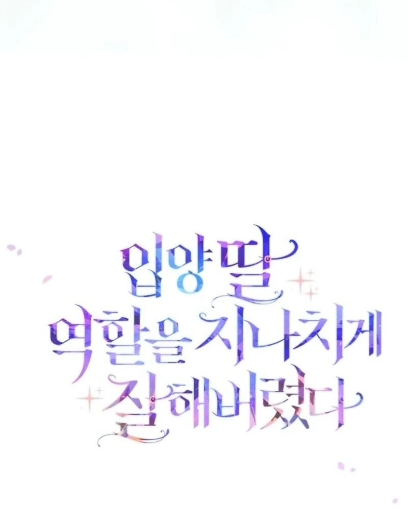 I Acted As The Adopted Daughter Too Chapter 102 - Page 109