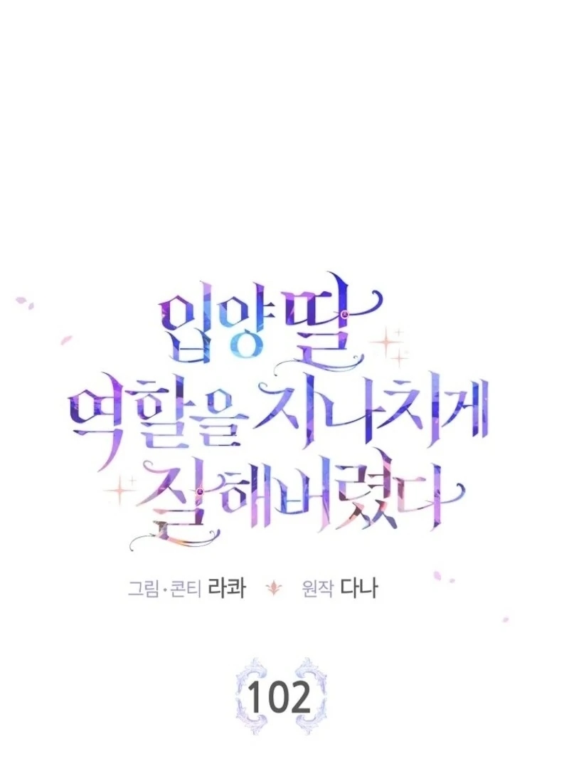 I Acted As The Adopted Daughter Too Chapter 102 - Page 38