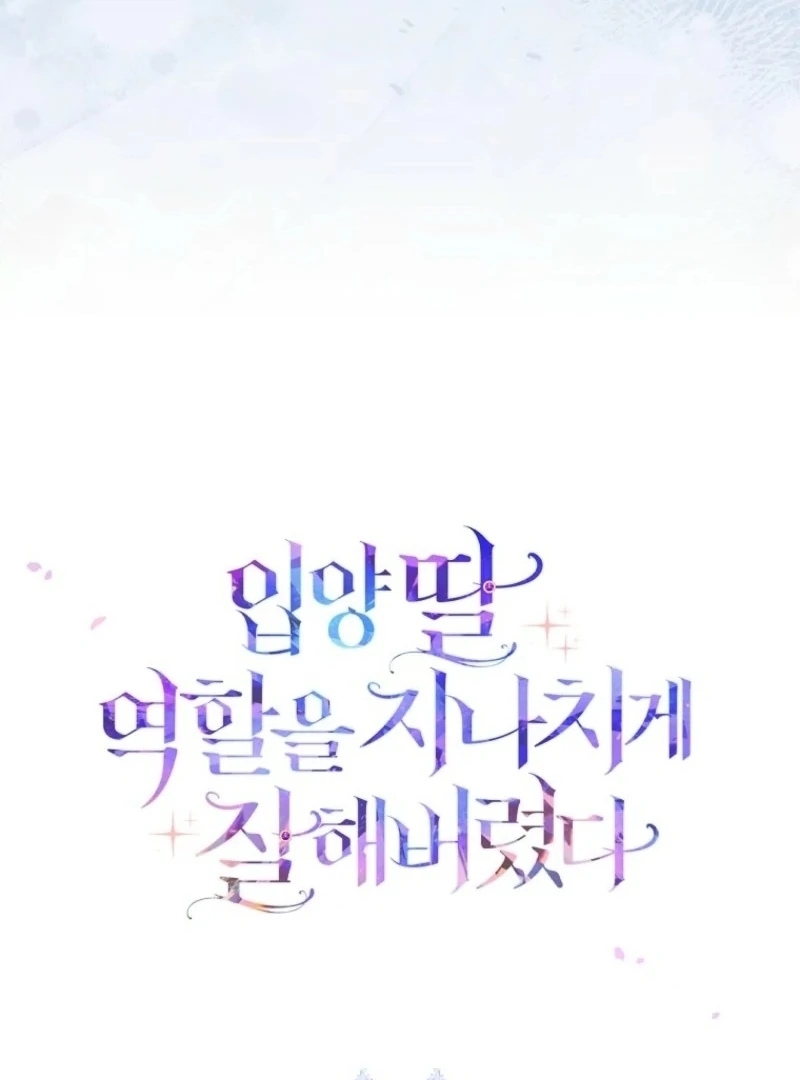 I Acted As The Adopted Daughter Too Chapter 105 - Page 28