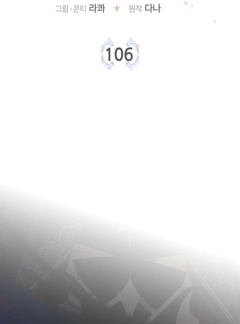 I Acted As The Adopted Daughter Too Chapter 106 - Page 2