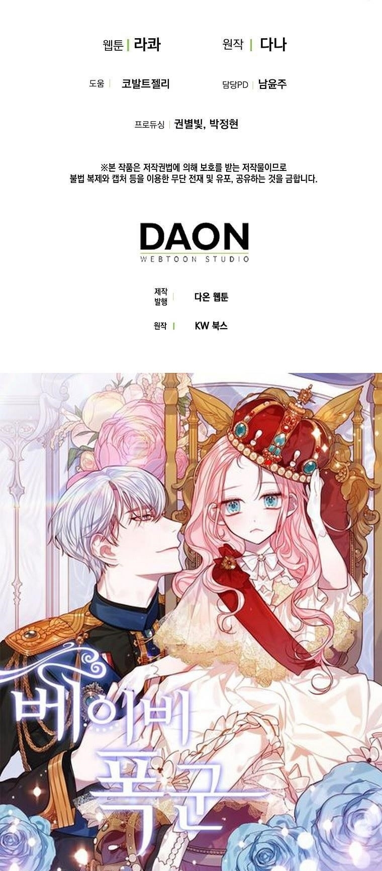 I Acted As The Adopted Daughter Too Chapter 22 - Page 40