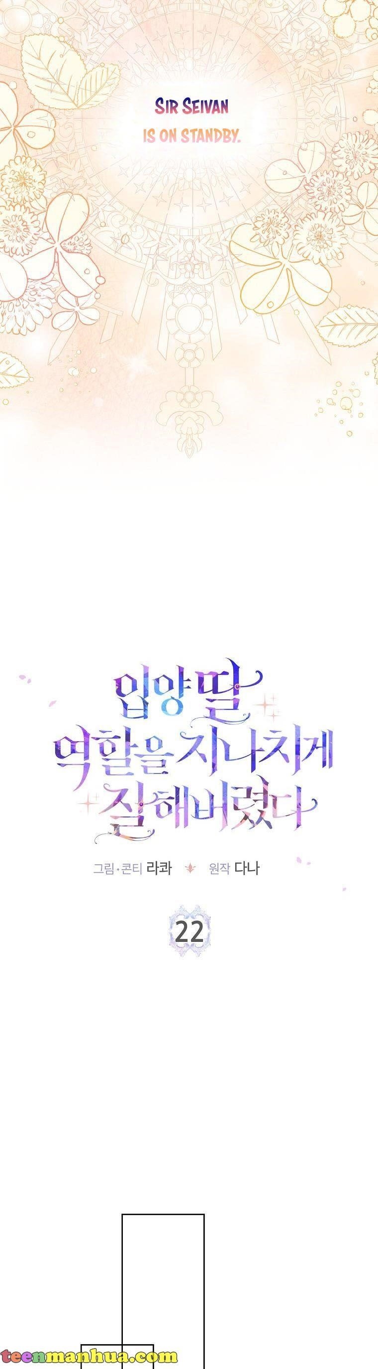 I Acted As The Adopted Daughter Too Chapter 22 - Page 5