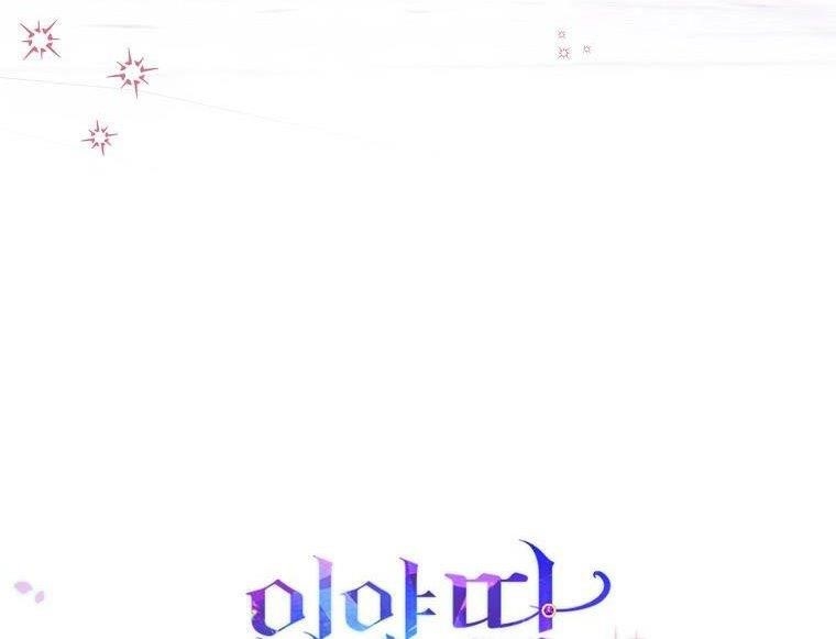 I Acted As The Adopted Daughter Too Chapter 28.5 - Page 22