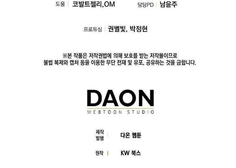 I Acted As The Adopted Daughter Too Chapter 28.5 - Page 24