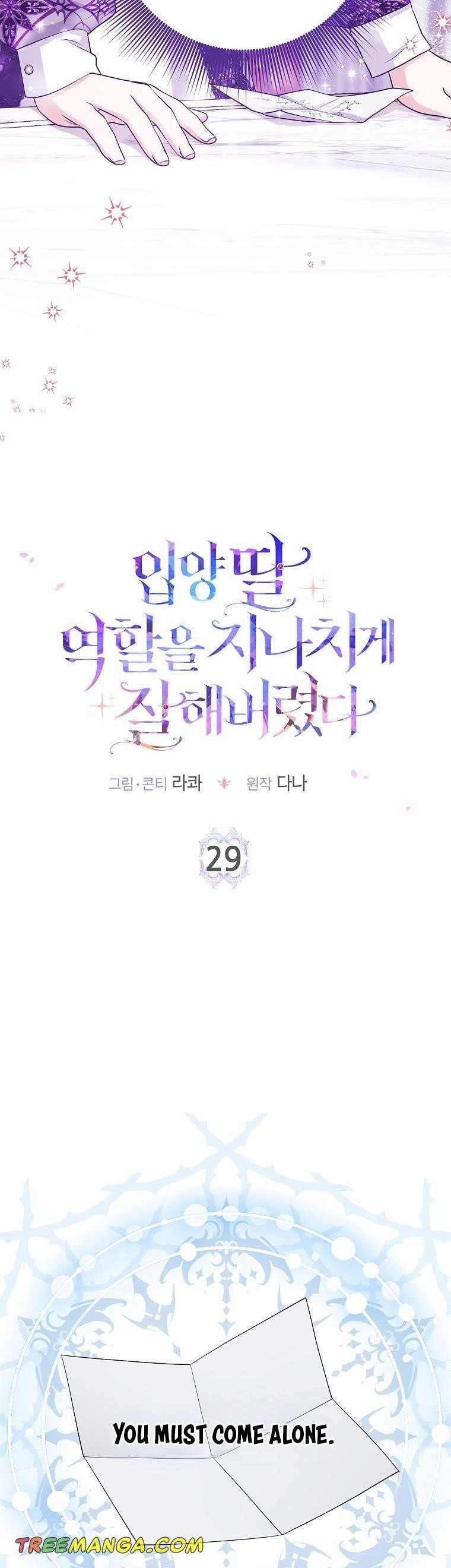 I Acted As The Adopted Daughter Too Chapter 29 - Page 2