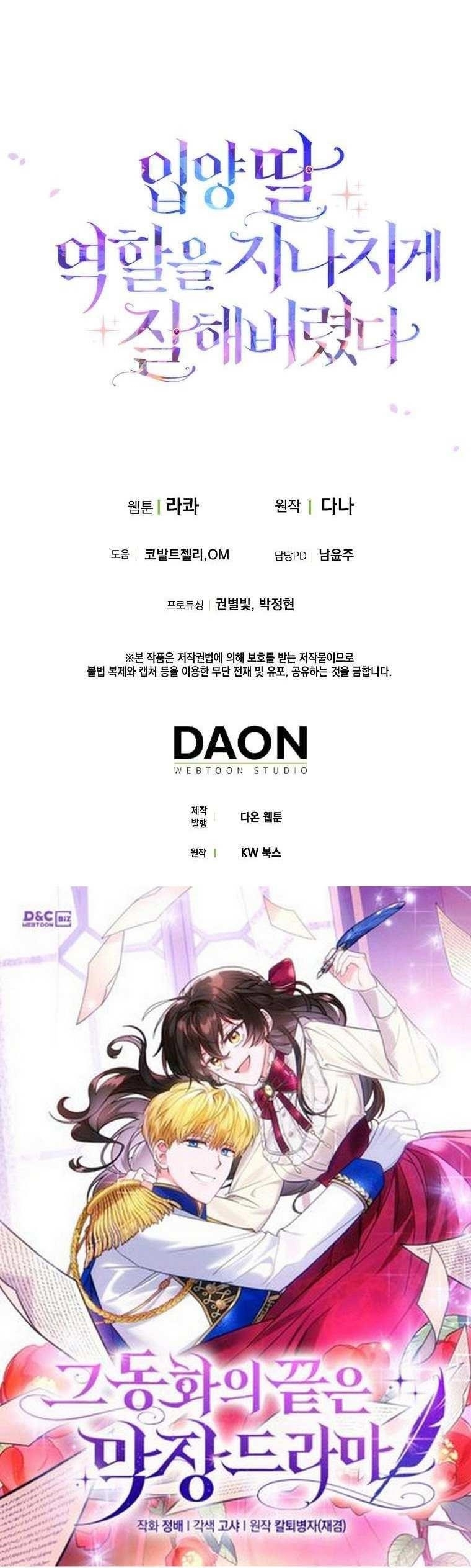 I Acted As The Adopted Daughter Too Chapter 29 - Page 44