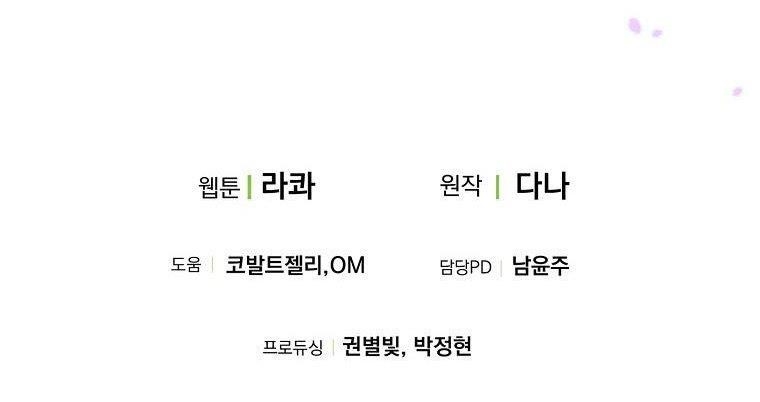 I Acted As The Adopted Daughter Too Chapter 32.5 - Page 24