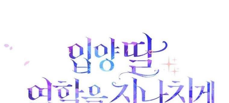 I Acted As The Adopted Daughter Too Chapter 33 - Page 45