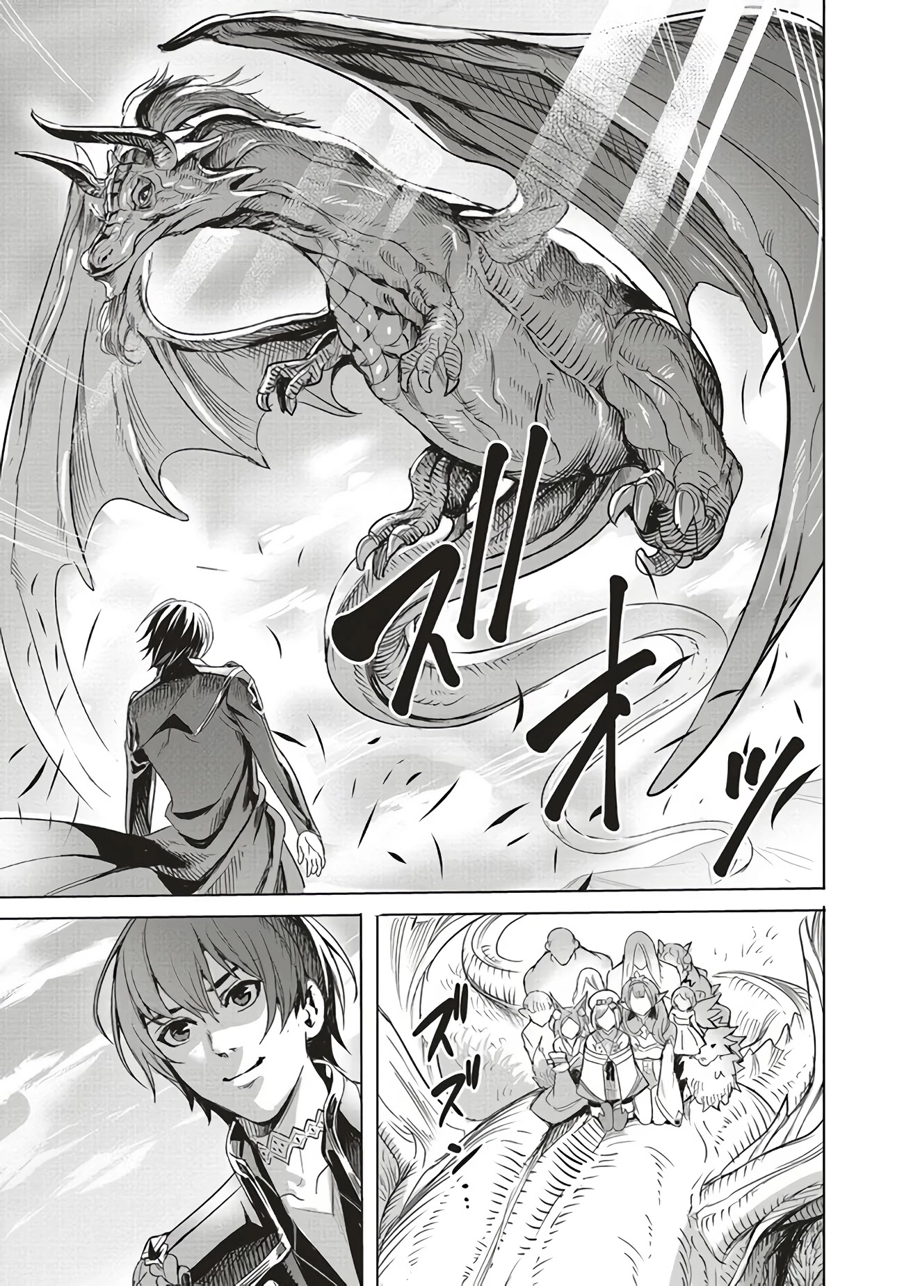 Isekai Saikyou no Daimaou, Tensei Shi Boukensha ni Naru Chapter 1.5 - Page 8