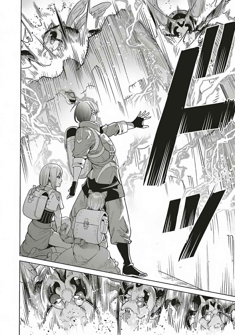 Isekai Saikyou no Daimaou, Tensei Shi Boukensha ni Naru Chapter 10.1 - Page 12