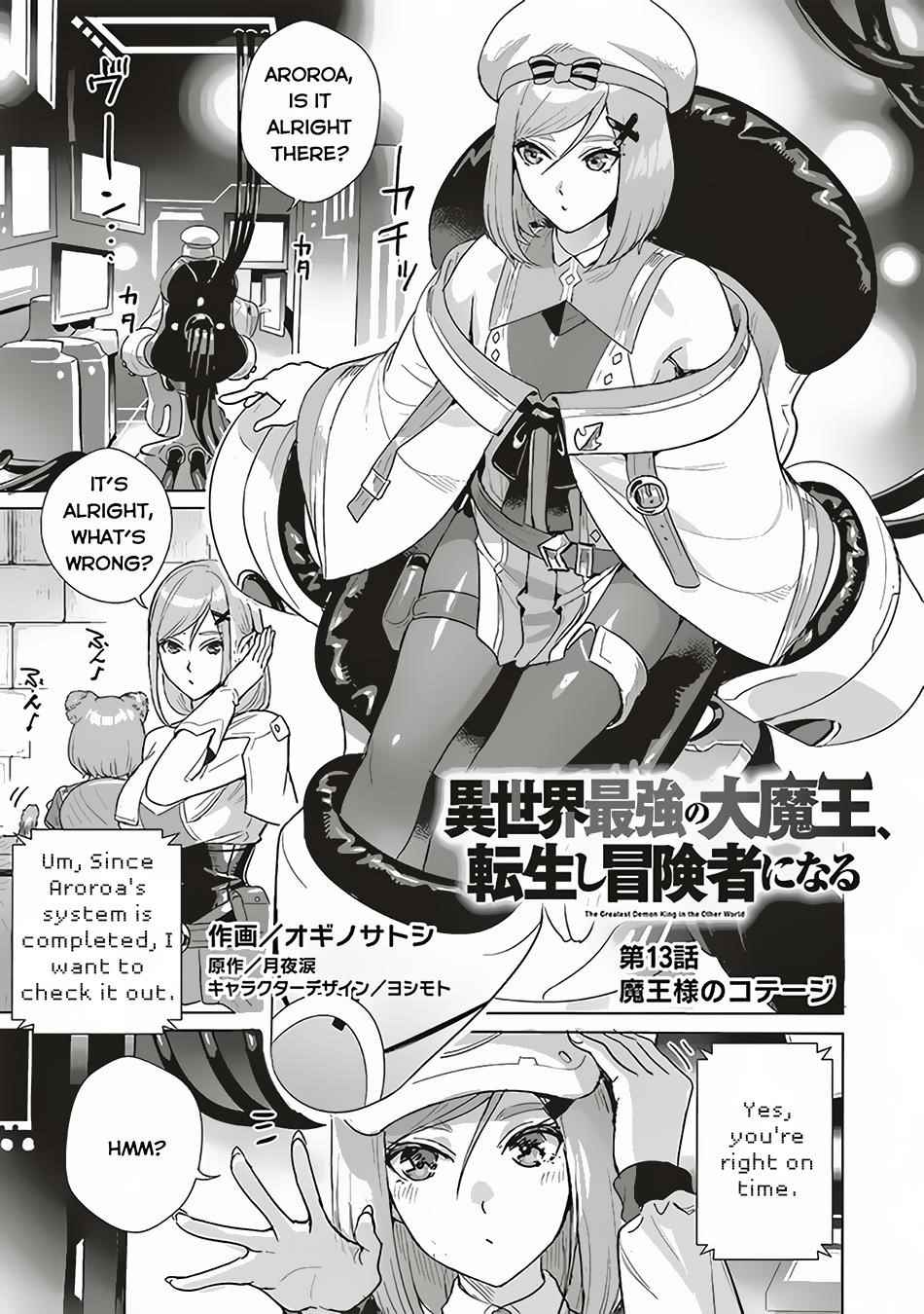 Isekai Saikyou no Daimaou, Tensei Shi Boukensha ni Naru Chapter 13 - Page 1