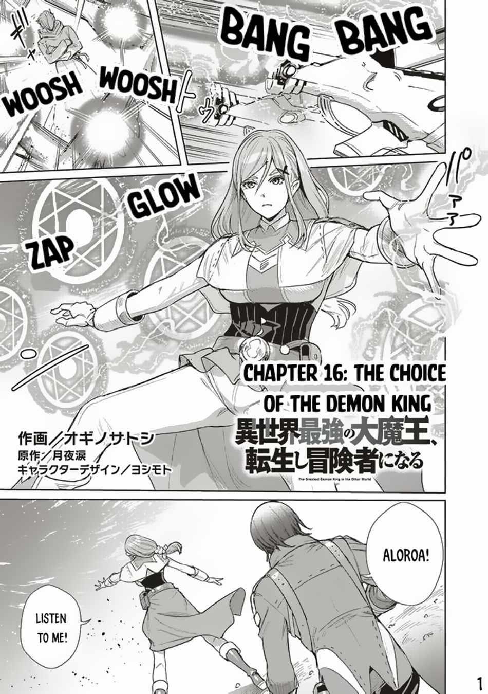 Isekai Saikyou no Daimaou, Tensei Shi Boukensha ni Naru Chapter 16.1 - Page 1