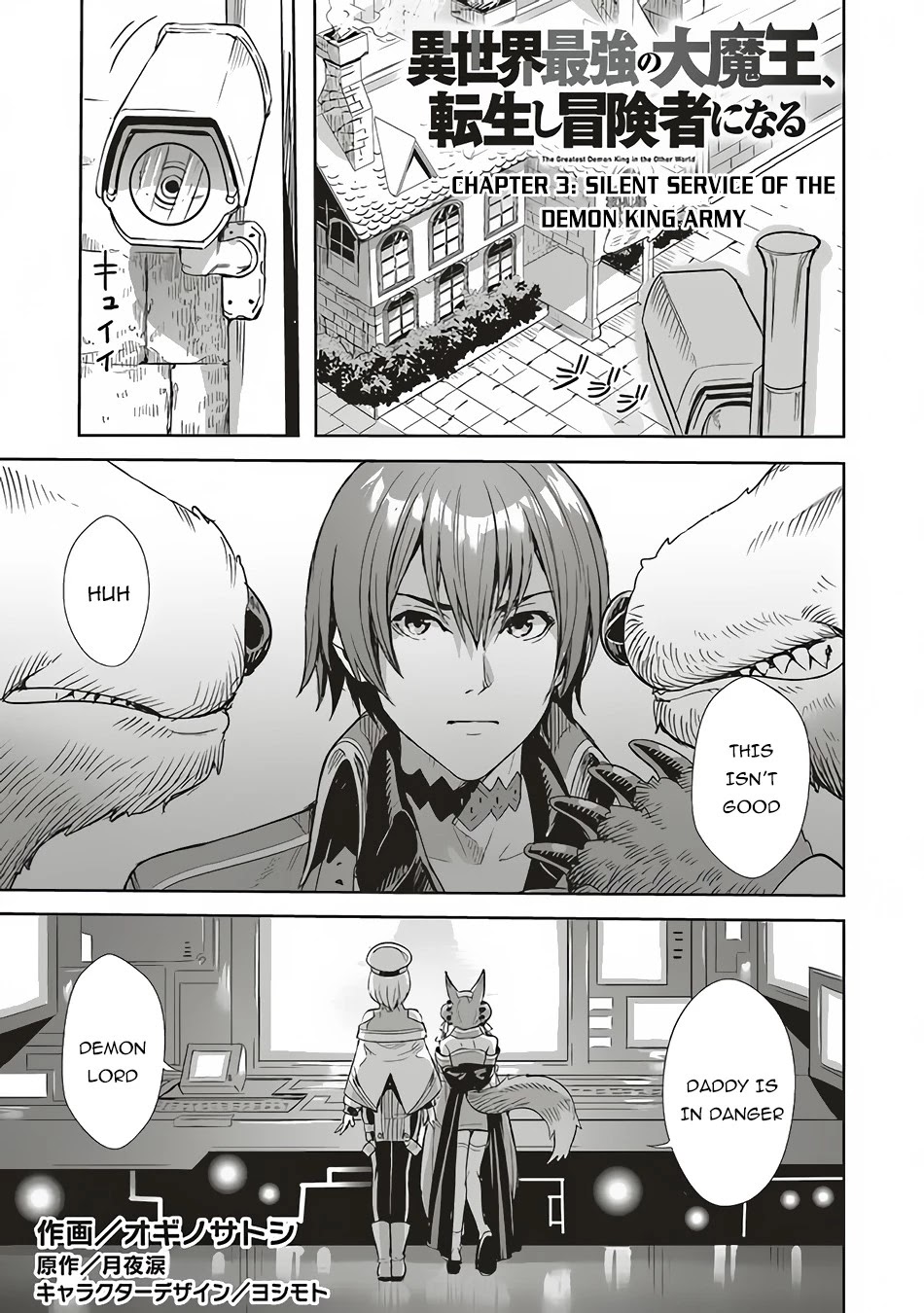 Isekai Saikyou no Daimaou, Tensei Shi Boukensha ni Naru Chapter 3.1 - Page 1