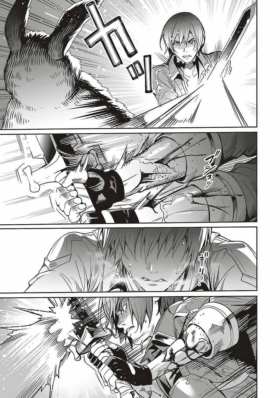 Isekai Saikyou no Daimaou, Tensei Shi Boukensha ni Naru Chapter 5 - Page 11