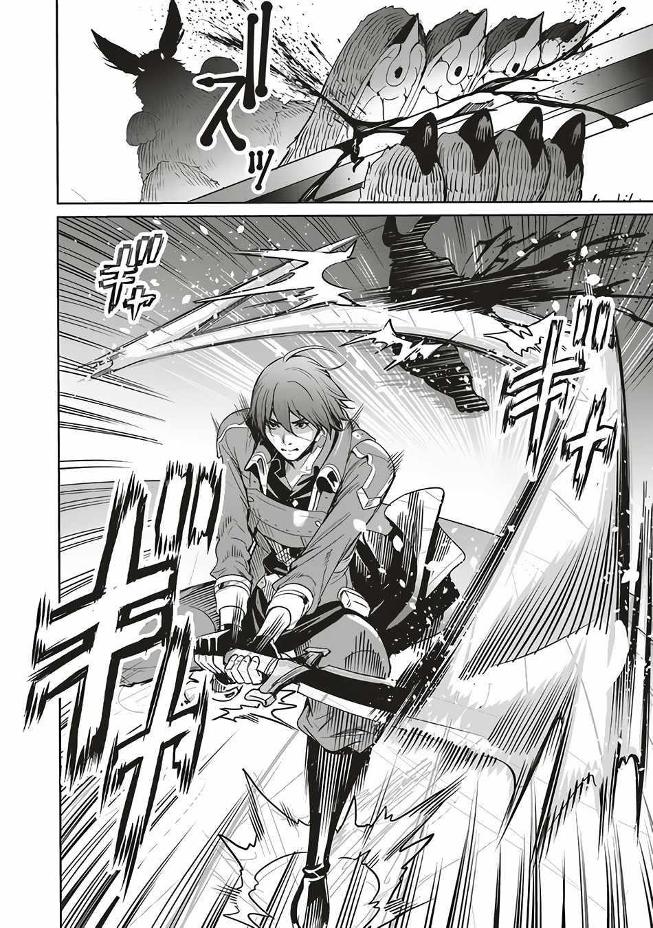 Isekai Saikyou no Daimaou, Tensei Shi Boukensha ni Naru Chapter 5 - Page 12