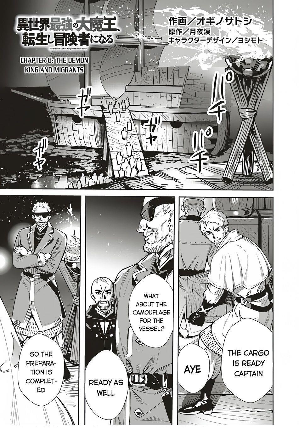 Isekai Saikyou no Daimaou, Tensei Shi Boukensha ni Naru Chapter 8 - Page 1