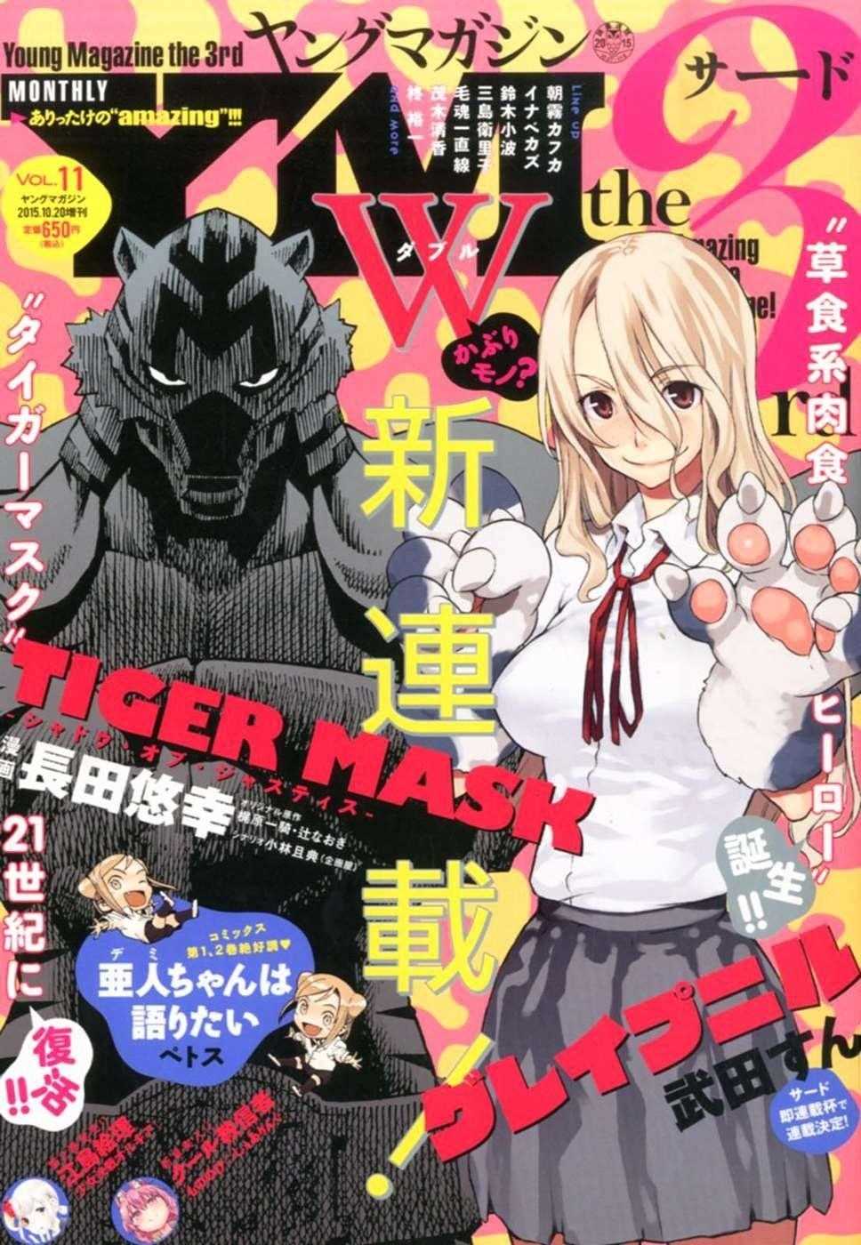 Gleipnir Chapter 1 - Page 1