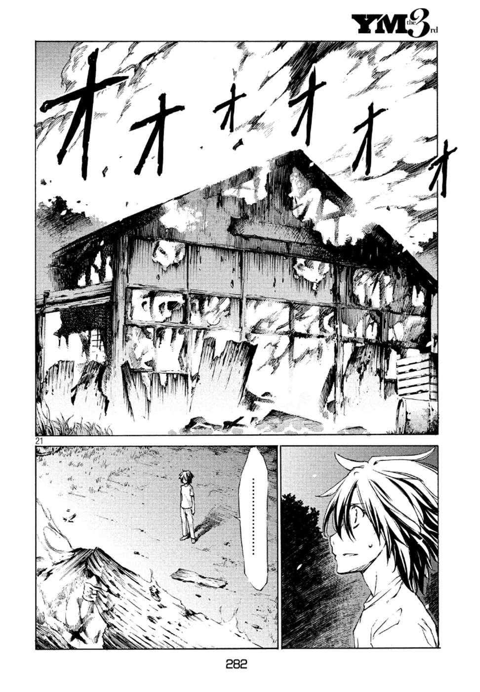 Gleipnir Chapter 1 - Page 21