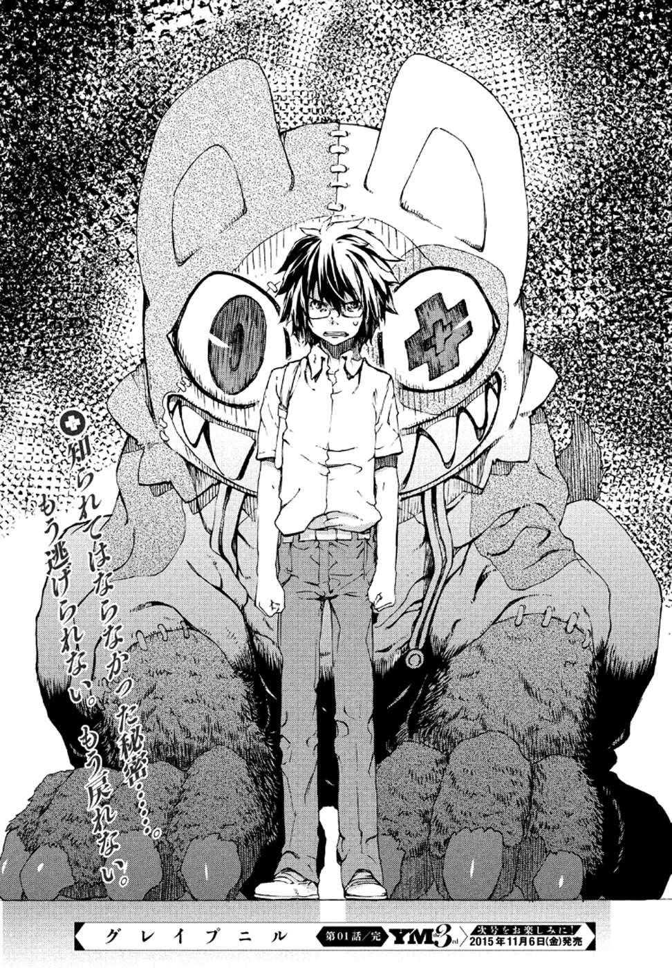 Gleipnir Chapter 1 - Page 48