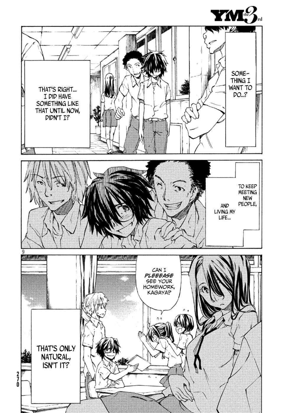 Gleipnir Chapter 1 - Page 9