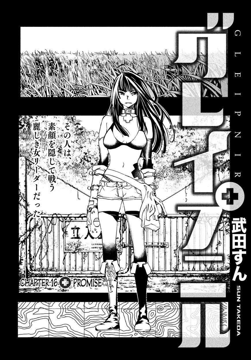 Gleipnir Chapter 16 - Page 2