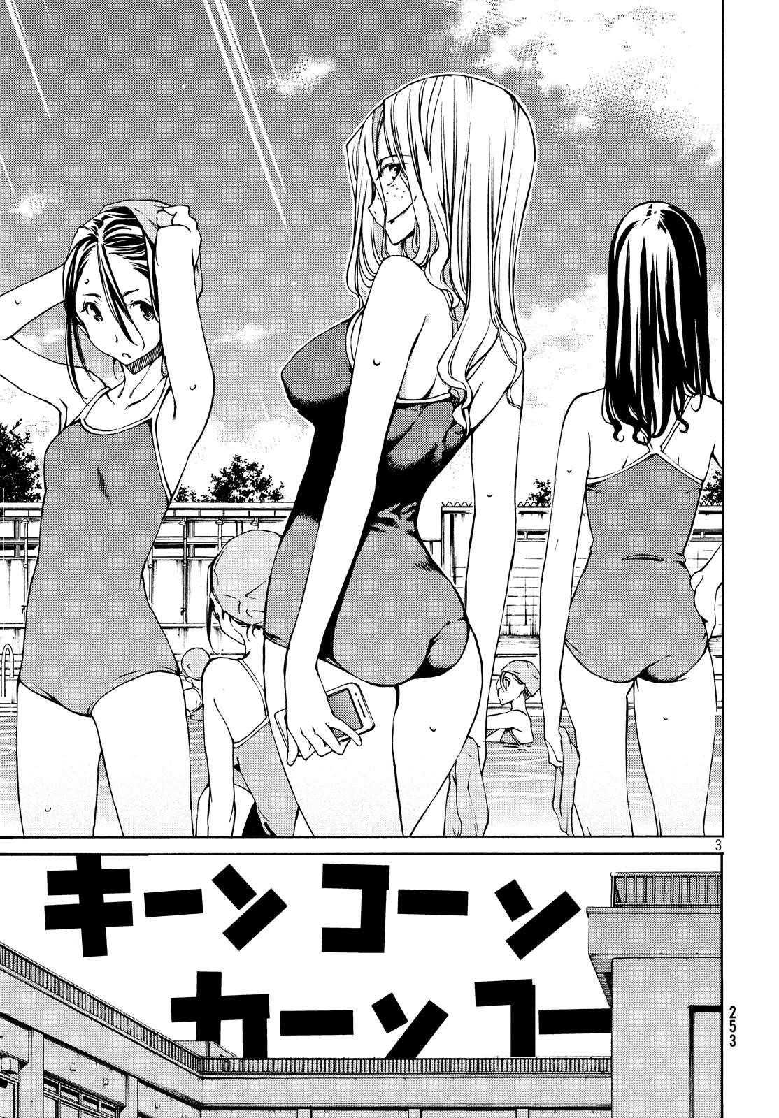 Gleipnir Chapter 2 - Page 3