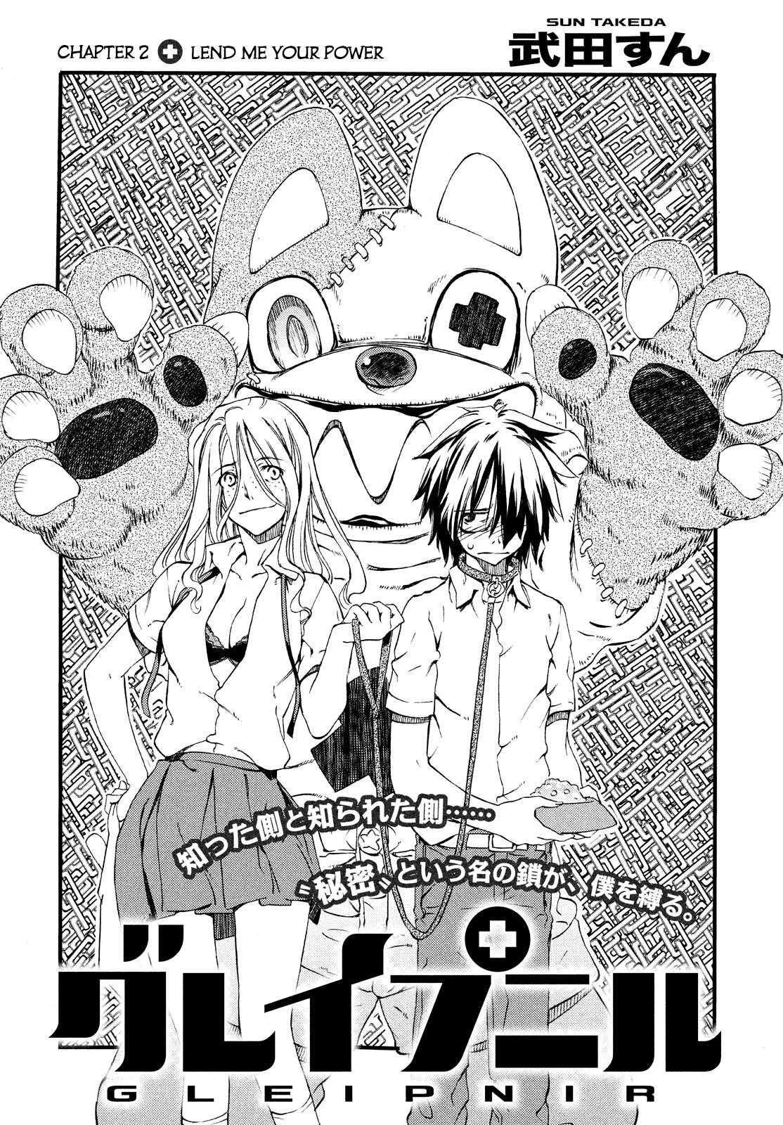 Gleipnir Chapter 2 - Page 4