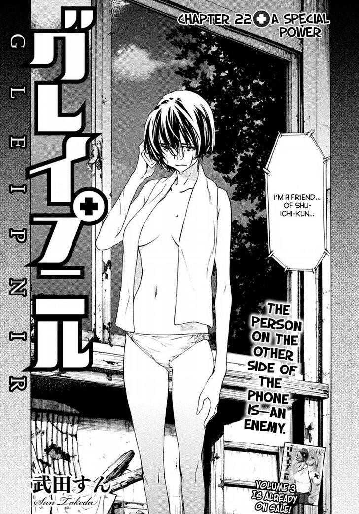 Gleipnir Chapter 22 - Page 2