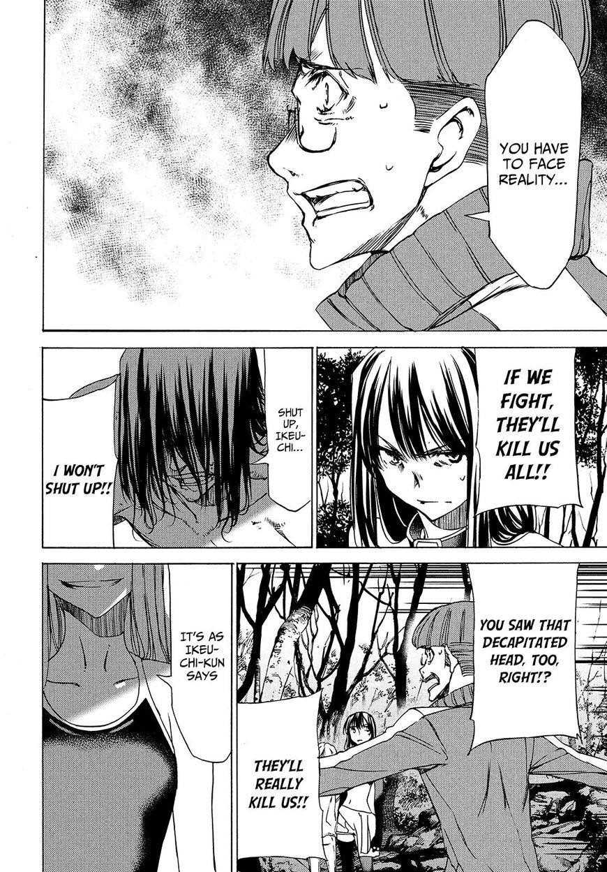 Gleipnir Chapter 27 - Page 19