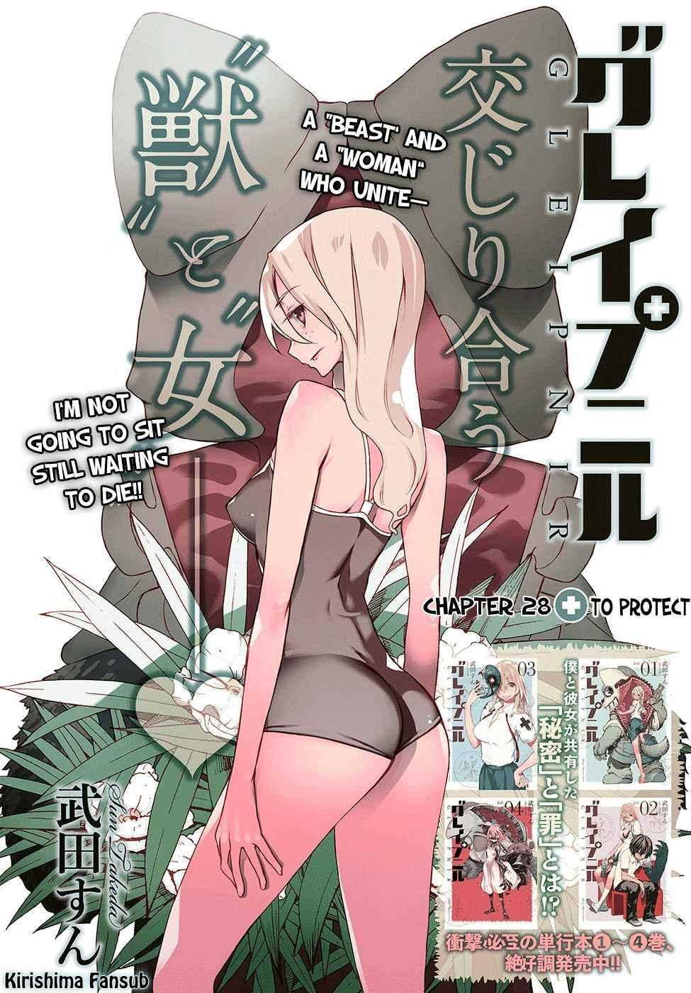 Gleipnir Chapter 28 - Page 2