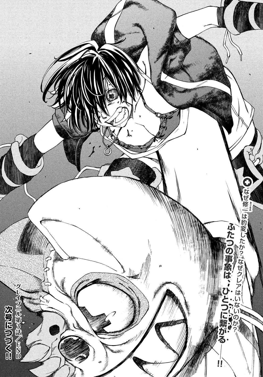 Gleipnir Chapter 3 - Page 37