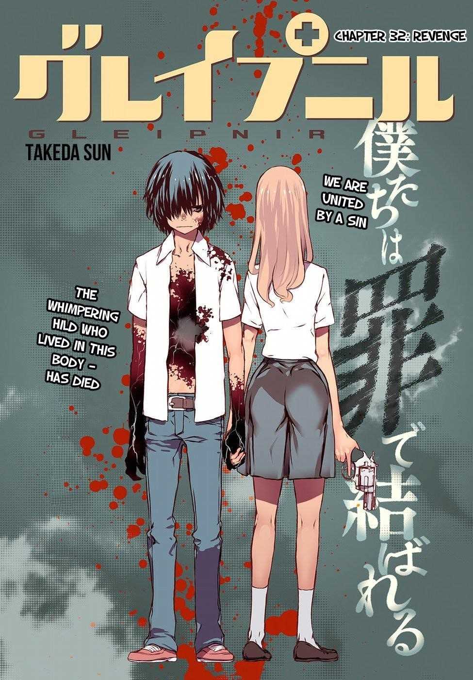 Gleipnir Chapter 32 - Page 2
