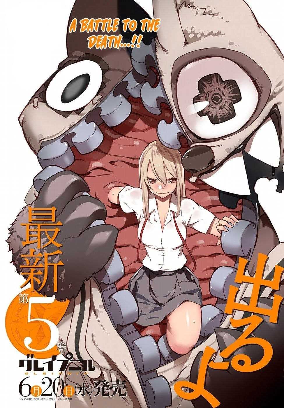 Gleipnir Chapter 32 - Page 3