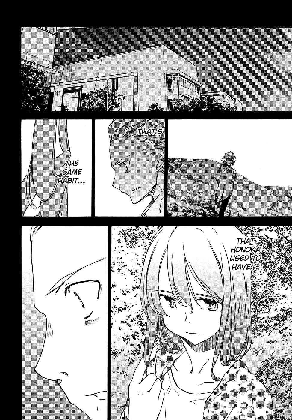 Gleipnir Chapter 33 - Page 19