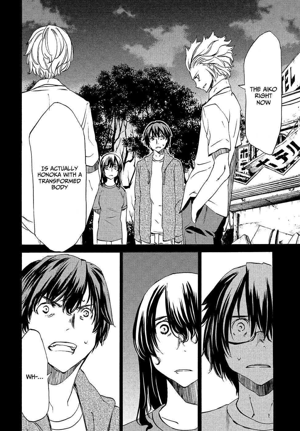 Gleipnir Chapter 33 - Page 27