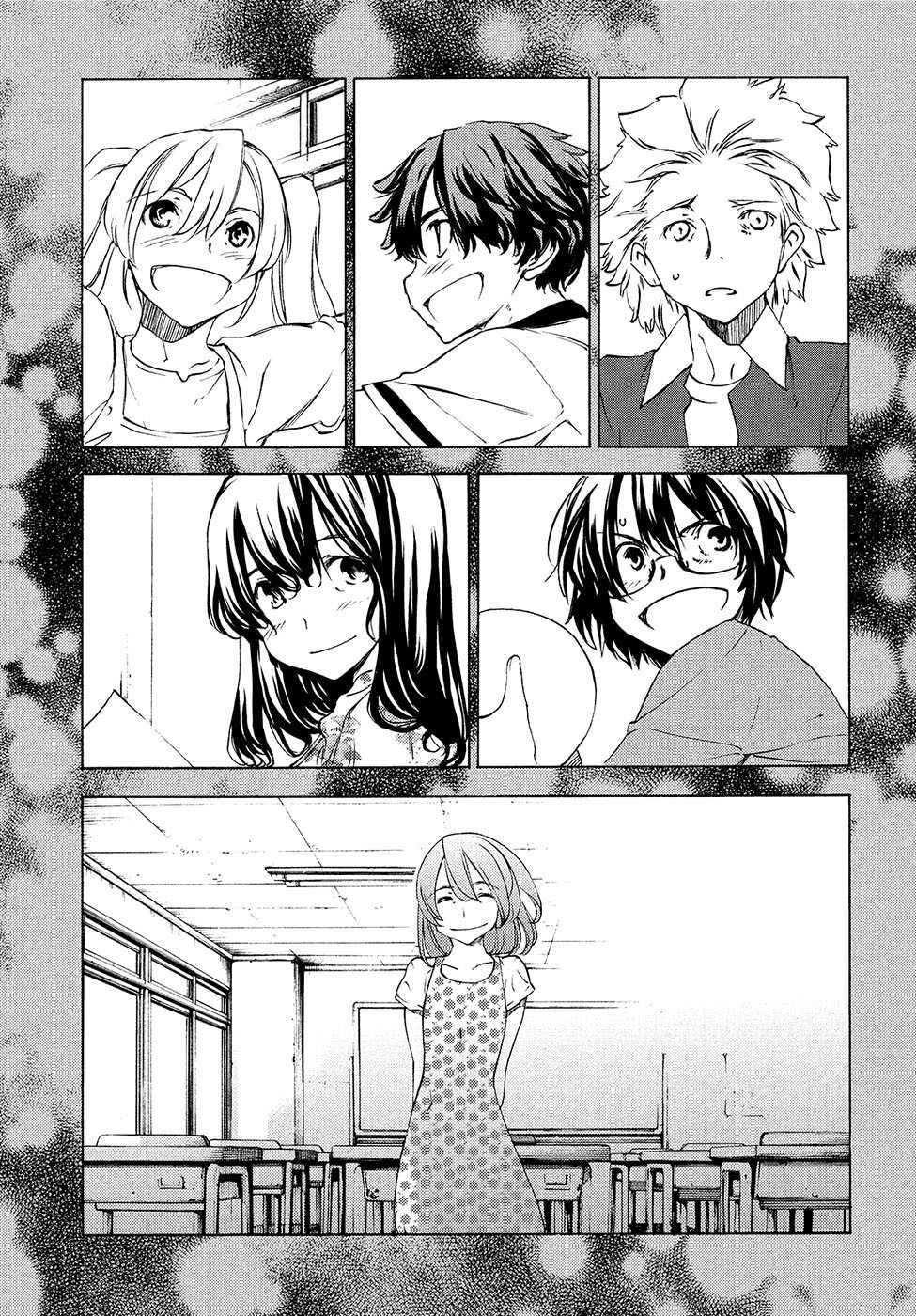 Gleipnir Chapter 33 - Page 8