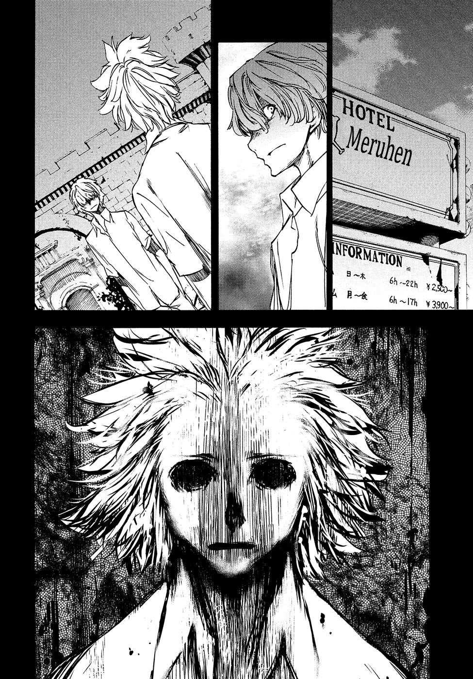 Gleipnir Chapter 35 - Page 21