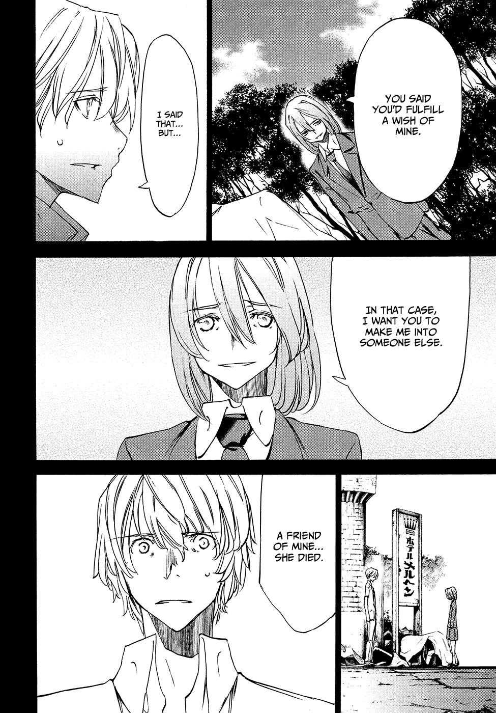 Gleipnir Chapter 35 - Page 7