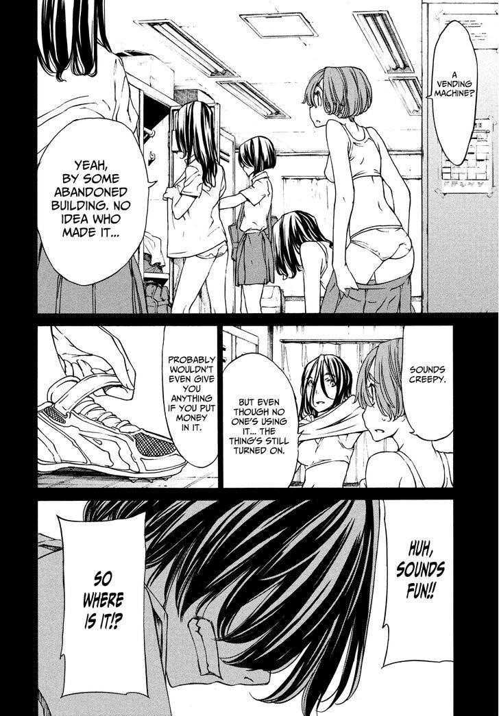 Gleipnir Chapter 4 - Page 12