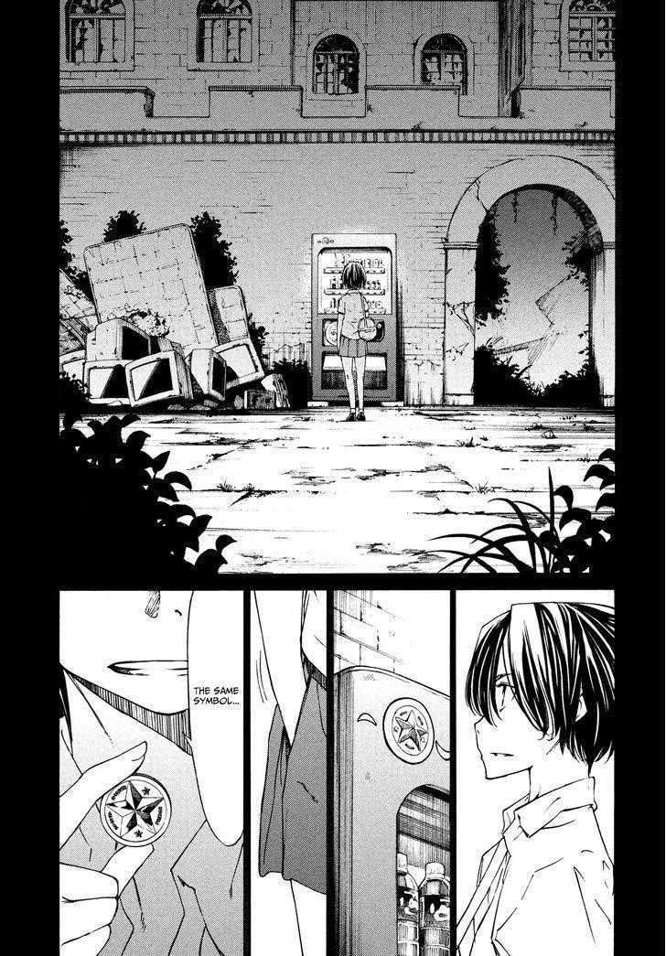 Gleipnir Chapter 4 - Page 15