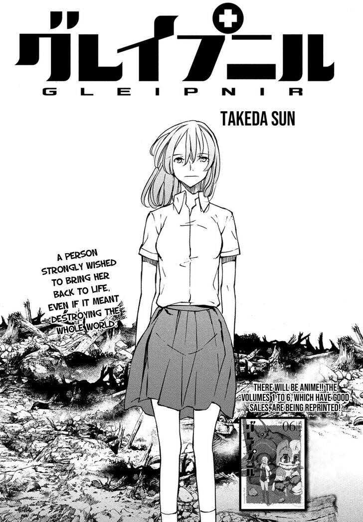 Gleipnir Chapter 43 - Page 4