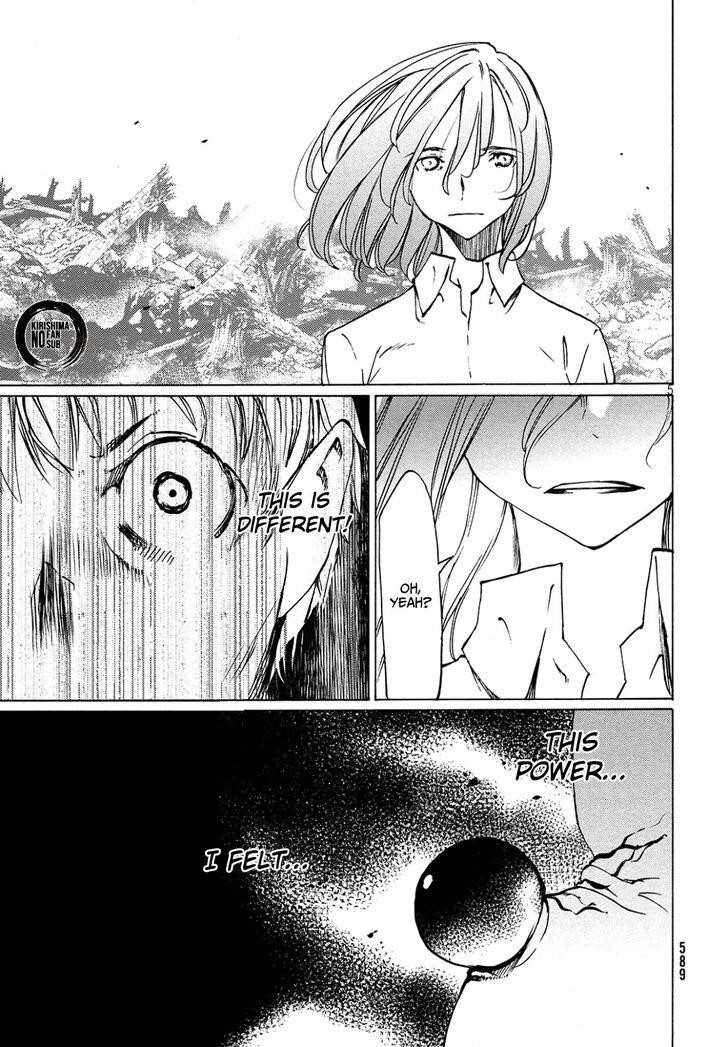 Gleipnir Chapter 43 - Page 6